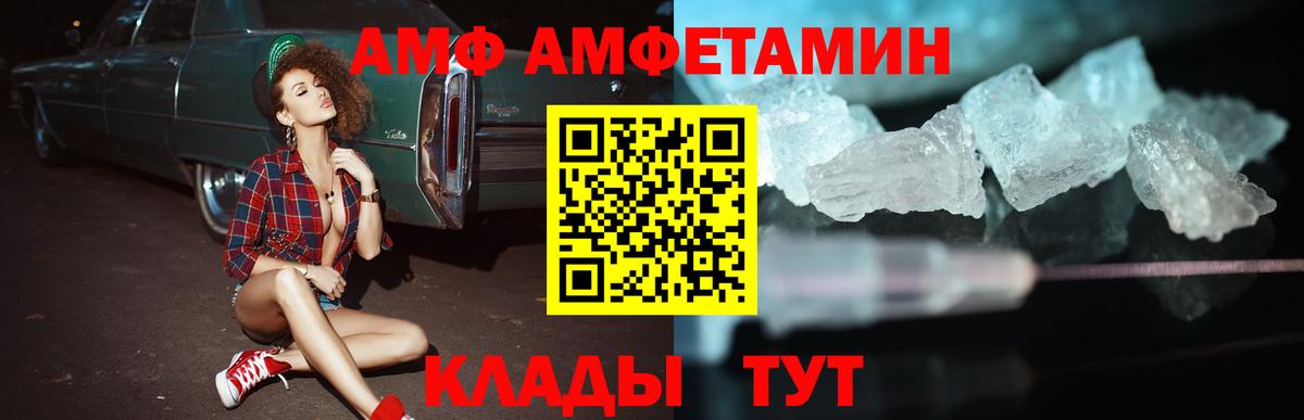 Горно-Алтайск  Амфетамин  Вход с VPN  АМФЕТАМИН Premium 