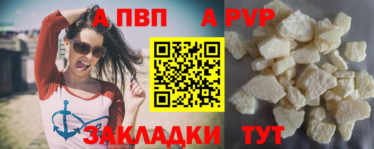 Alfa_PVP кристаллы Горно-Алтайск