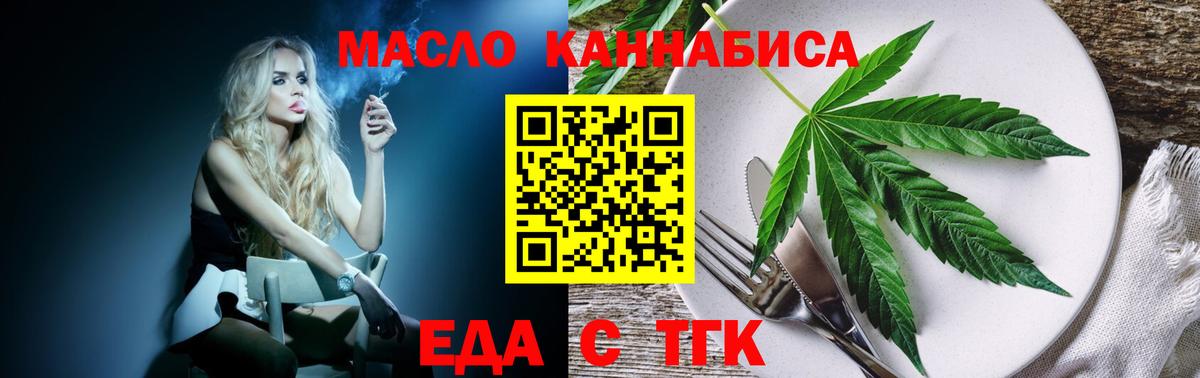 Горно-Алтайск  Печенье с ТГК конопля  Вход с VPN 