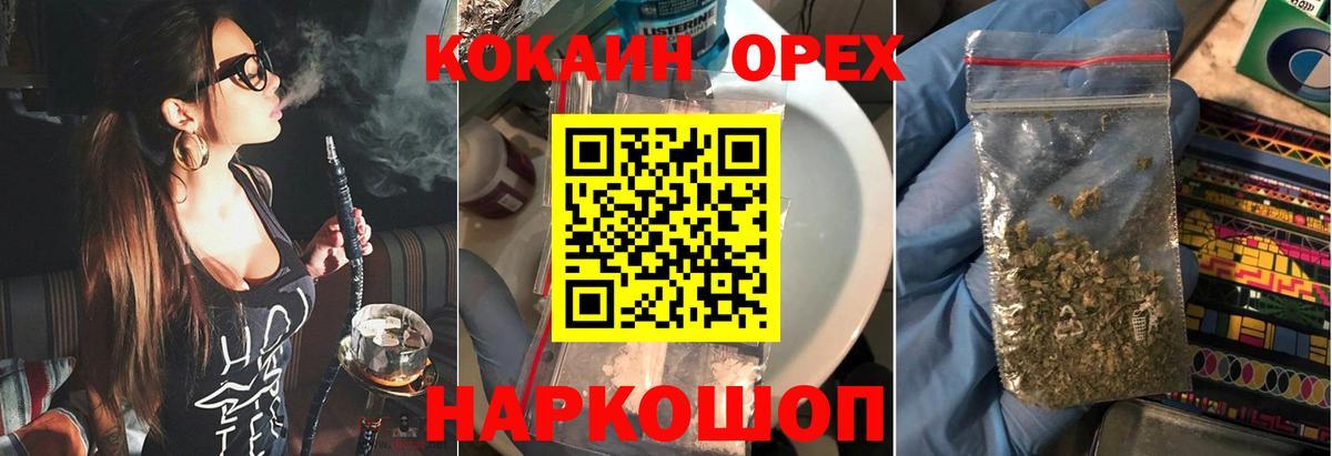 Cocaine Эквадор Горно-Алтайск