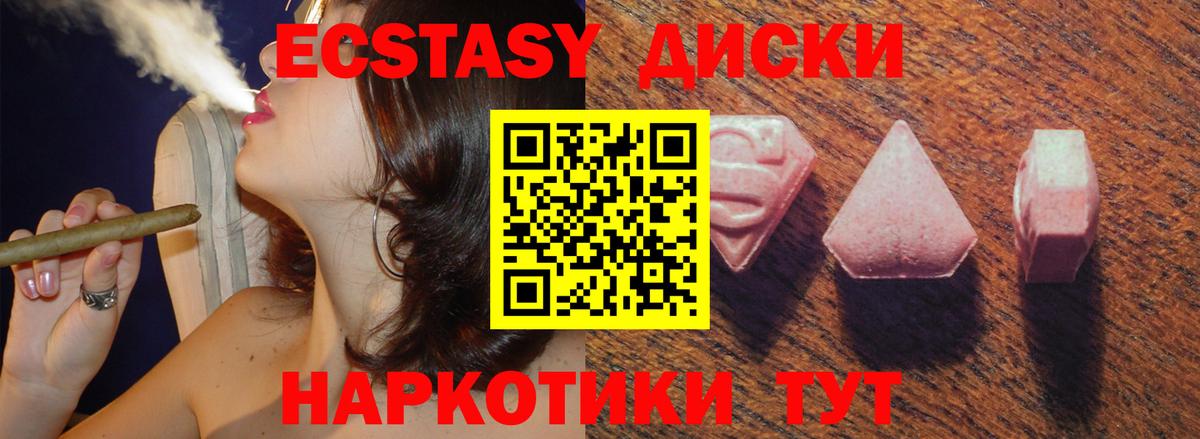 Ecstasy VHQ  Вход с VPN  даркнет официальный сайт  Горно-Алтайск 