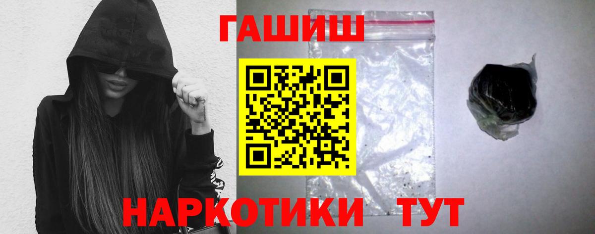 ГАШИШ индика сатива  Вход с VPN  Горно-Алтайск 