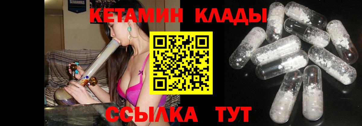 Горно-Алтайск  Кетамин VHQ  hydra вход  Вход с VPN 
