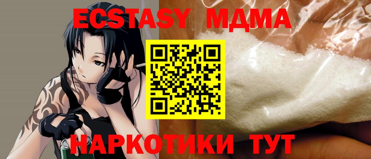 Горно-Алтайск  MDMA молли  Вход с VPN 