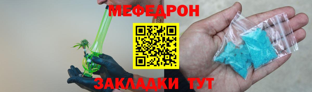 Меф мяу мяу  МЯУ-МЯУ  Горно-Алтайск  Вход с VPN  МЕФ VHQ 