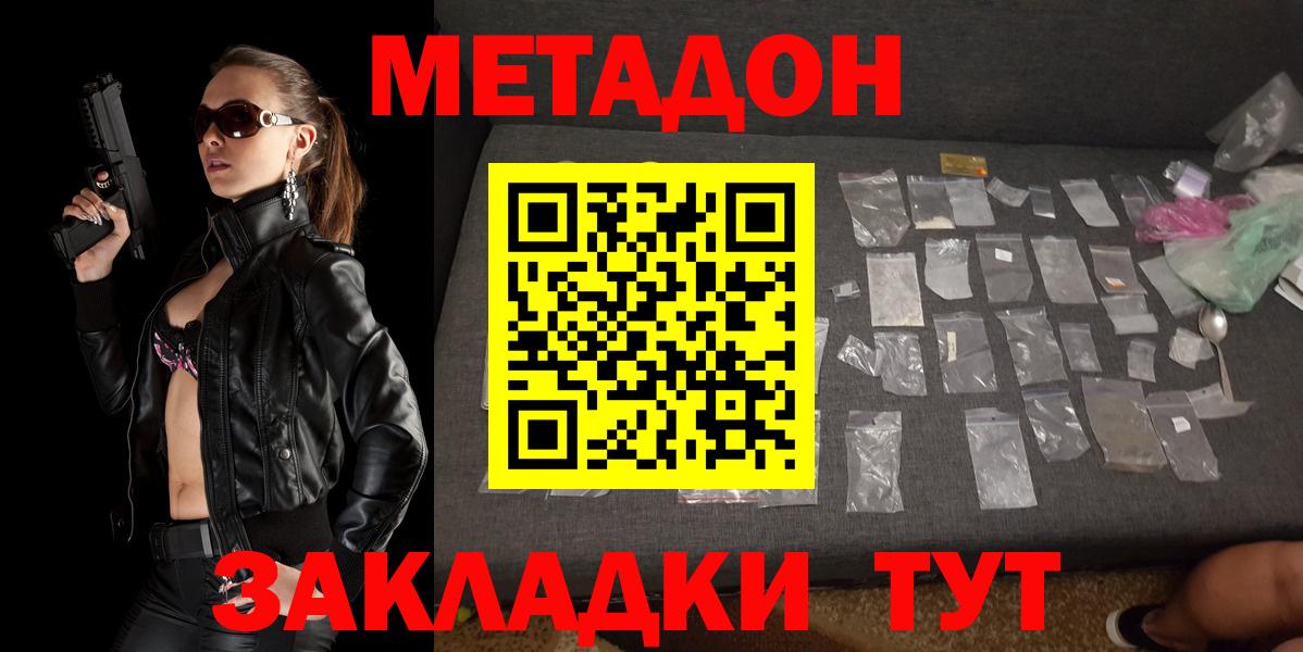 Меф мяу мяу Горно-Алтайск