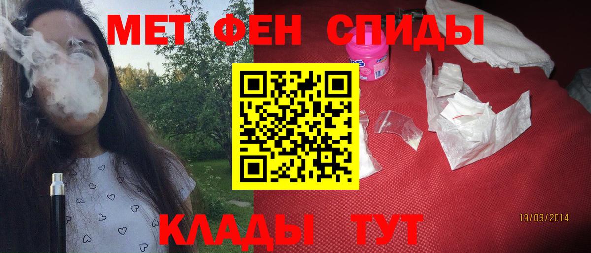 Горно-Алтайск  МЕТАМФЕТАМИН  Вход с VPN  Первитин кристалл 