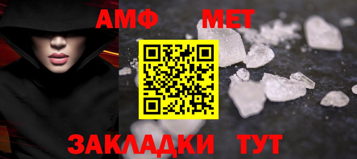 Метамфетамин мет Горно-Алтайск