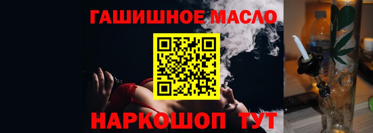 Дистиллят ТГК вейп Горно-Алтайск