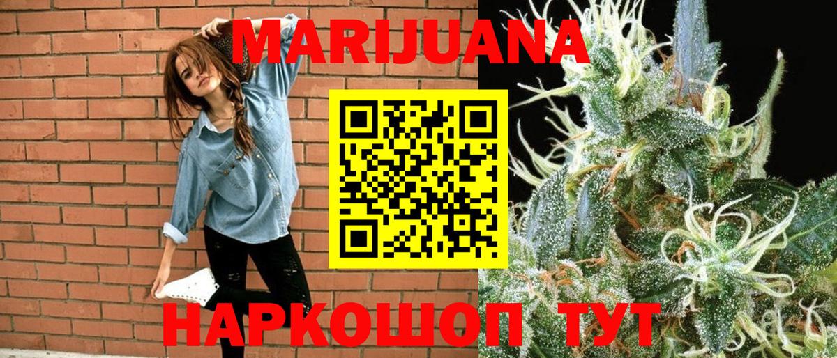 Марихуана OG Kush Горно-Алтайск